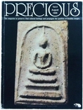 หนังสือ PRECIOUS เล่มที่ 4 ปี 1995 สภาพดี หายากมาก ๆ หาไม่ได้อีกแล้วครับ