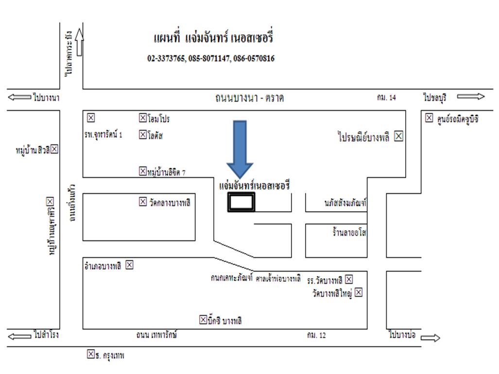 สถานรับเลี้ยงเด็ก แจ่มจันทร์เนอสเซอรี่ รูปที่ 1