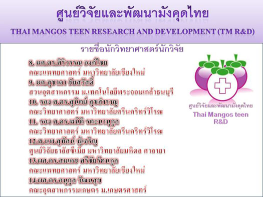 สารสกัดจากใบแปะก้วย มีคุณสมบัติเพิ่มการไหลเวียนของเลือด รูปที่ 5
