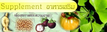 การ์ซีเนีย แคปซูล สูตร Diabenox (เบาหวาน) รูปที่ 5