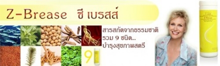 อัลฟาฟ่า โปรตีนสกัดจากถั่วเหลือง ตังกุย โสมเกาหลี น้ำมันดอกคำฝอย ฮอร์สเทล ขมิ้นชัน ใบแปะก้วย ใบบัวบก) รูปที่ 2