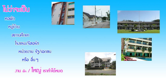 โปรแกรมบริหารอินเตอร์เน็ตหอพัก ระบบจัดการ internet ในหอพัก รูปที่ 3