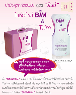 อัลฟาฟ่า โปรตีนสกัดจากถั่วเหลือง ตังกุย โสมเกาหลี น้ำมันดอกคำฝอย ฮอร์สเทล ขมิ้นชัน ใบแปะก้วย ใบบัวบก) รูปที่ 7