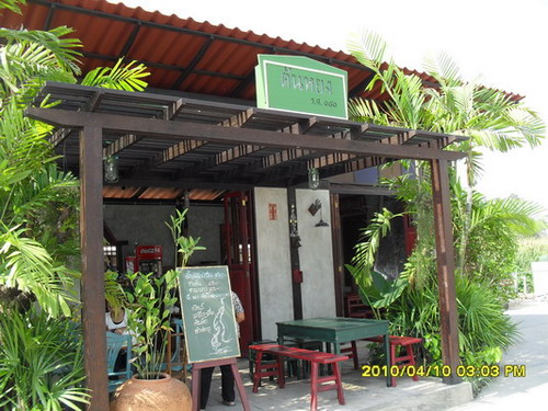 ด่วน! ให้ เซ้ง ร้านอาหาร ทำเลสุดยอด ตกแต่งสุดเยี่ยม สไตล์แอนติค สวยมั๊ก มาก ราคาไม่แพง รูปที่ 2