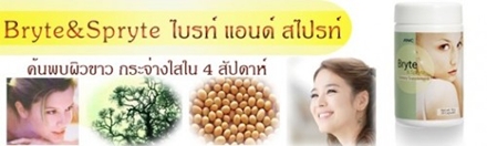 ผลิตภัณฑ์เสริมอาหารเพื่อผิวขาวใสอย่างเป็นธรรมชาติ  รูปที่ 2