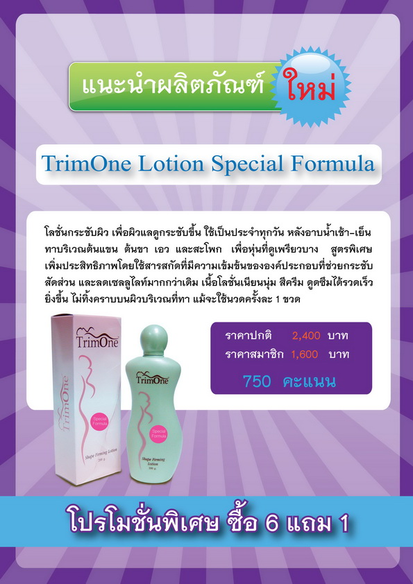  หุ่นเพรียว กระชับ อย่างปลอดภัย ด้วยสารสกัดจากธรรมชาติ  รูปที่ 5