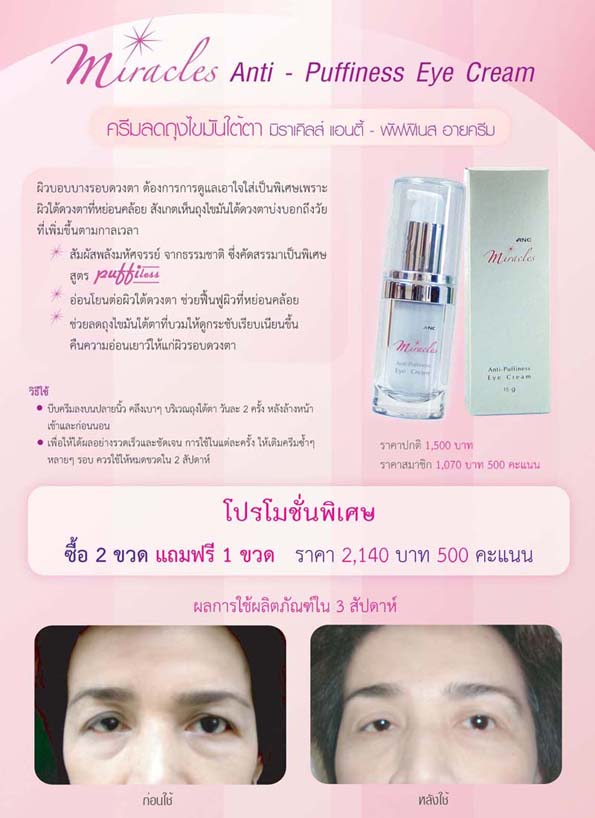 GM-1 คือ สารสกัดจากผลมังคุด ที่คุณมั่นใจได้เรื่องความปลอดภัย ไร้ผลข้างเคียงและอ่อนโยนต่อผิวคุณ  รูปที่ 6