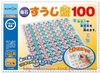รูปย่อ กระดาน 100 ช่อง คุมอง Kumon ของแท้จากญี่ปุ่น รูปที่1
