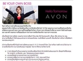 avon รับสมัคร Sales Leadership (ธุรกิจผู้บริหารกลุ่ม) ร่วมทีม 123- 10808930