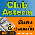 ไม่มีลูกทีมไม่ใช่ปัญหา  ไม่ใช่การขาย ไม่ต้องเสียเพื่อน ได้เงินทุกคนพิเศษวันนี้!! สมัครกับเราคืนเงิน300บาท หลังสมัครเสร็จ รูปที่ 1