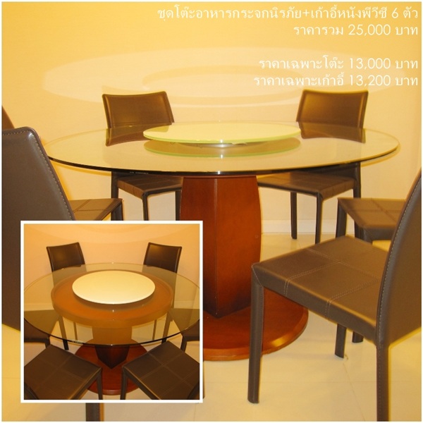 ชุดโต๊ะอาหารกระจกนิรภัย ยี่ห้อ D2F + เก้าอี้หุ้มหนังพีวีซี 6 ตัว รูปที่ 1