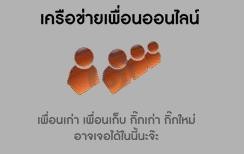 มาสร้างเพื่อนสร้างรายได้กับเครือข่ายเพื่อน OVM21 กันดีกว่าค่ะ รูปที่ 3