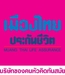 รูปย่อ รับสมัครที่ปรึกษาทางการเงิน รายได้ไม่จำกัด ขั้นต่ำ 8,600 ต่อเดือน อบรมฟรีก่อนเริ่มงาน รูปที่1