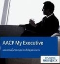 AACP My Executive , วิธีประหยัดภาษี เปลี่ยนวิกฤติเป็นโอกาส , เงินแสนง่ายนิดเดียว , รับสมัครที่ปรึกษาลดหย่อนภาษีนิติบุคคล