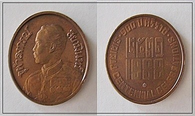 เหรียญ ร.5 - 100 ปี ศิริราช รูปที่ 1