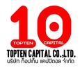 TOPTENSTUDIO.com รับทำเว็บไซต์ครบวงจร
