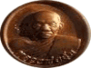 รูปย่อ เหรียญหลวงพ่ออุ้น วัดตาลกง ปี 2550 เนื้อทองแดง รูปที่1