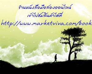 แนะนำร้านหนังสืออนไลน์แนวจิตวิทยา-พัฒนาตนเอง ลดทุกเล่ม รูปที่ 1