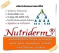 รูปย่อ นูทริเดอร์ม(Nutriderm) ร่ำรวย ไร้ขีดจำกัด มั่นคงและยั่งยืน(เหนื่อยครั้งเดียว สบายตลอด) รูปที่1