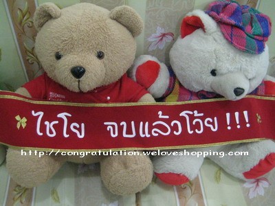 จำหน่ายสายสะพายรับปริญญา Congratulations รูปที่ 4