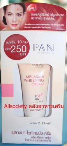 Pan cosmetic ราคาพิเศษ รูปที่ 3
