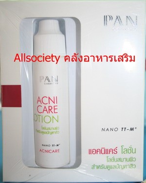 Pan cosmetic ราคาพิเศษ รูปที่ 6