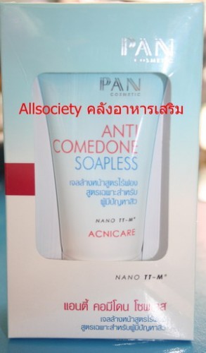 Pan cosmetic ราคาพิเศษ รูปที่ 5