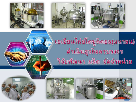 BIM บิม น้ำมังคุดสกัดเข้มข้น 80% ชนิดซอง (24 ซอง/กล่อง) ในรูปแบบใหม่ ราคาประหยัด รูปที่ 2