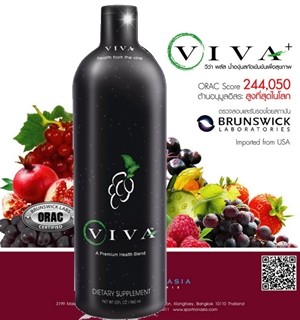 น้ำองุ่น Viva เคล็ดลับความอ่อนเยาว์คัดสรรองุ่นพันธ์ดี ดื่ม 1 ฝา ประโยชน์เท่ากับดื่มไวท์แดง 10 แก้ว รูปที่ 1