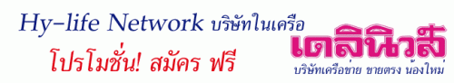 หางานธุรกิจเครือข่ายในเครือน.ส.พเดลินิวส์ เปิดตัววันที่ 22 ต.ค 53 ต้องการรับสมัครแม่ทีมติดบริษัทฯ สำหรับ 50 รหัสแรกฟรี รูปที่ 1