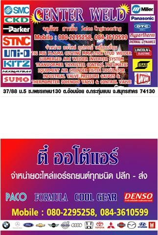 ตี๋ รางน้ำ รับติดตั้ง รางน้ำฝน สแตนเลส สังกะสี ลูกหมุนระบายอากาศ ประตูสแตนสเลส ราวบันได กันตก ปล่องควัน 0843610599 รูปที่ 5