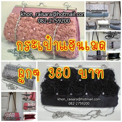 กระเป๋าแฮนเมด รูปที่ 4