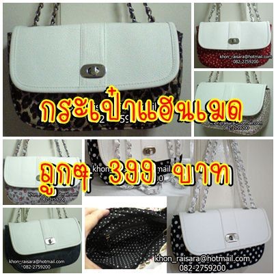 กระเป๋าแฮนเมด รูปที่ 6