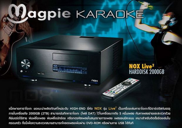 karaokemodern1 คาราโอเกะที่ใช้งานง่ายและมีบริการที่ดี รูปที่ 6