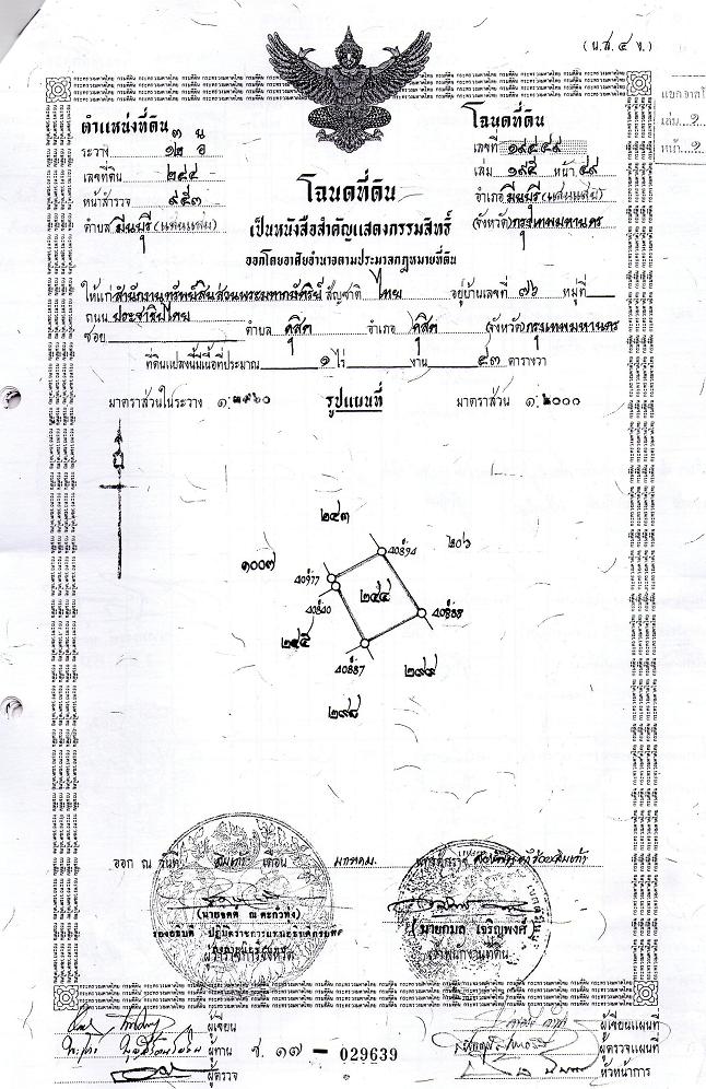 ขายด่วน/ให้เช่า ที่ดินถมแล้ว 443 วา พร้อมสิ่งปลูกสร้างโกดังเก็บของชั้นเดียวและบ้านพักคนงาน อยู่ถนนรามคำแหง 187/1 (ถ.สุขา รูปที่ 6