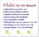 รูปย่อ เปิดใหม่ธุรกิจออนไลน์ Hylifenetwork  ของทายาท นสพ.เดลินิวส์ แผนการตลาดเหนือชั้น สมัครฟรี ไม่ต้องชวนหรือชวนไม่เก่งเราช่วย รูปที่3