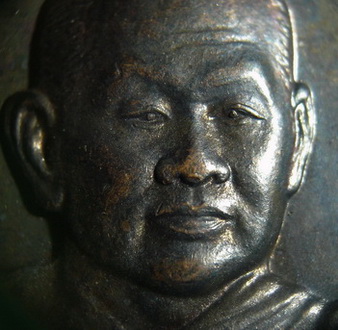 เหรียญหลวงพ่อสมชาย วัดเขาสุกิม จันทบุรี รูปที่ 3
