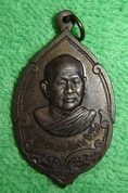 เหรียญหลวงพ่อสมชาย วัดเขาสุกิม จันทบุรี