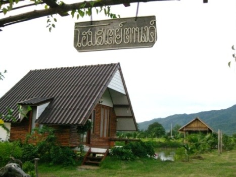 โฮมสเตย์บรรยากาศสวยมากๆ อ.ปัว จ.น่าน รูปที่ 6