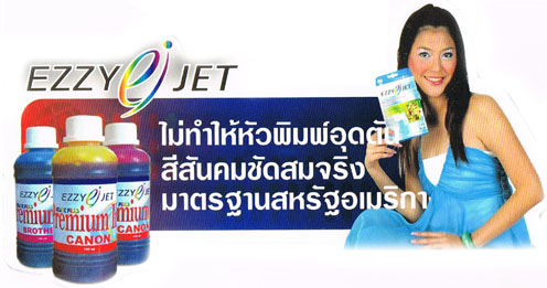 Ezzy Jet   หมึกเติมคุณภาพ  ราคาถูกสุดในตลาดออนไลน์ เช็คราคาได้ รูปที่ 1