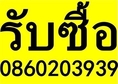 รับซื้อกล้อง โทรเลย 086 020 3939 จักรกฤษ ** กล้อง DSLR Nikon Canon Sony**