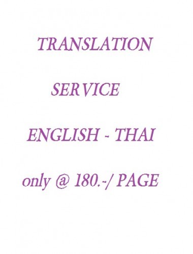 บริการแปลเอกสารภาษาอังกฤษ ไทย รับประกันคุณภาพ รวดเร็ว ราคาถูก รูปที่ 1