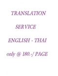 บริการแปลเอกสารภาษาอังกฤษ ไทย รับประกันคุณภาพ รวดเร็ว ราคาถูก