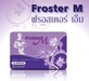 รูปย่อ Froster M(ฟรอสเตอร์ เอ็ม), ลดอาการหลั่งเร็ว, เสริมสมรรถภาพทางเพศ, ช่วยเพิ่มความแข็งแรงให้อสุจิ  รูปที่2