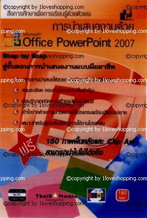 ร้านหนังสือออนไลน์ 1loveshopping  ศูนย์รวมหนังสือมากมาย ให้ท่านเลือกหา รูปที่ 6