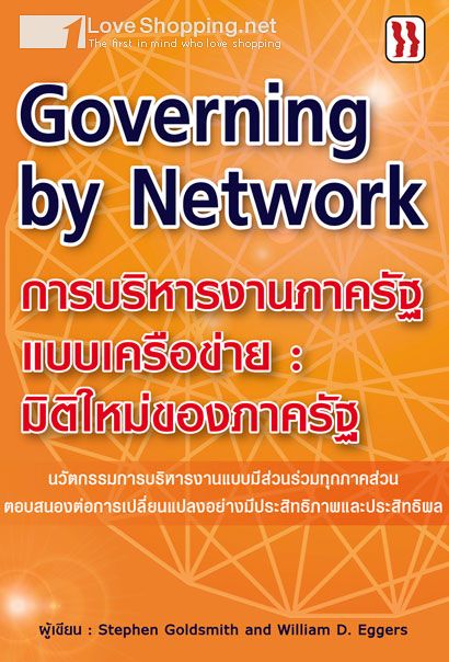 ร้านหนังสือออนไลน์ 1loveshopping  ศูนย์รวมหนังสือมากมาย ให้ท่านเลือกหา รูปที่ 7