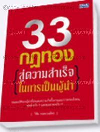 ร้านหนังสือออนไลน์ 1loveshopping  ศูนย์รวมหนังสือมากมาย ให้ท่านเลือกหา รูปที่ 5