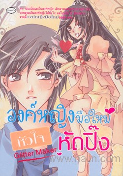 ขายนิยายมือสอง (ลดกระหน่ำราคาพิเศษกว่า 50% จากราคาปก) สภาพ 99% ห่อปกอย่างดี เจ้าของอ่านเองค่ะ รูปที่ 3