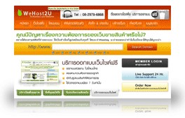 ฟรีโฮสติ้ง พร้อมระบบจัดการ cPanel ออกแบบเว็บฟรี ฟรีเว็บ e-Commerce Free Hosting รูปที่ 1