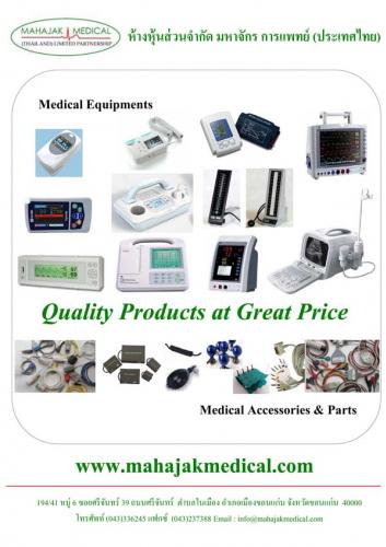 จำหน่ายเครื่องมือและอุปกรณ์การแพทย์ EKG Recorder,Fetal Doppler,Ultrasound,BP Moniter,Pulse Oximeter,SPo2 Senser,Cuff รูปที่ 1